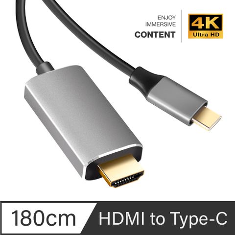 Type C 轉 HDMI 傳輸線 4K 60Hz 手機轉電視 USB C 轉接線 影音訊號 轉接器 連接線 -1.8M影音同步傳輸，大螢幕視聽體驗