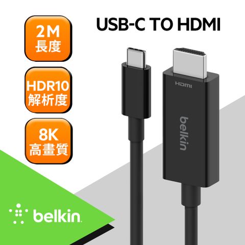 APPLE專業配件商，來自美國!Belkin USB-C 轉 HDMI 2.1 高速傳輸線-2M