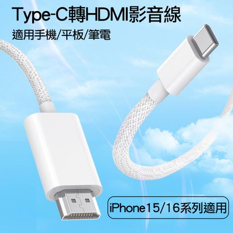 USB-C Type-C轉HDMI數位影音轉接線 USB-C 3.0/3.1接口設備系列適用
