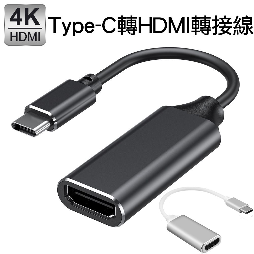  USB-C Type-C轉HDMI-A數位影音轉接線 公對母轉接器USB-C 3.1 介面接口設備系列適用 蘋果APPLE SAMSUNG LG SONY HTC TYPE-C接口手機平板筆電適用