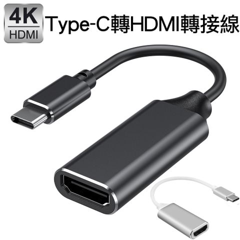 USB-C Type-C轉HDMI-A數位影音轉接線 公對母轉接器USB-C 3.1 介面接口設備系列適用 蘋果APPLE SAMSUNG LG SONY HTC TYPE-C接口手機平板筆電適用