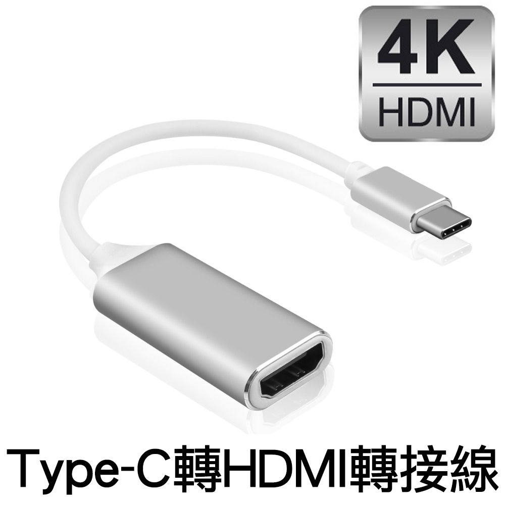  USB-C Type-C轉HDMI-A數位影音轉接線 公對母轉接器USB-C 3.1 介面接口設備系列適用 蘋果APPLE SAMSUNG LG SONY HTC TYPE-C接口手機平板筆電適用