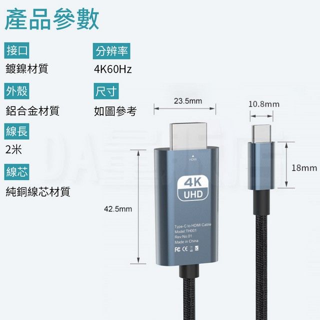  Type-C 轉 HDMI 轉接線