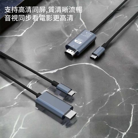 WEPHONE Type-C 轉 HDMI 4K高清影音傳輸線-2米(支援iPhone15系列機型使用)