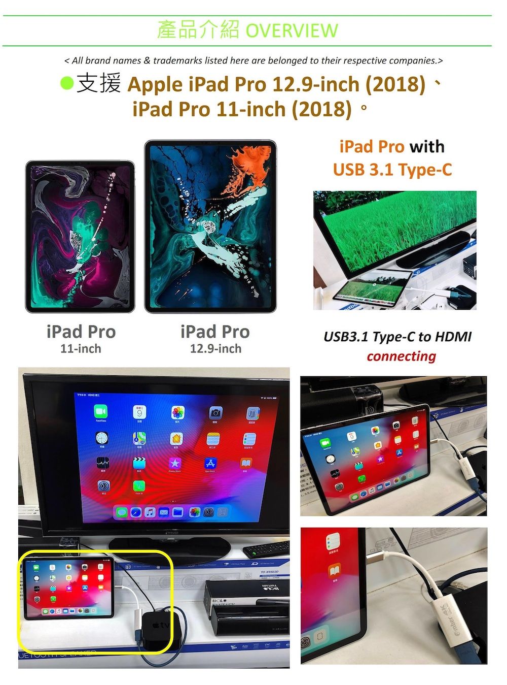 UET產品介紹 OVERVIEW All brand names & trademarks listed here are belonged to their respective companies.Apple iPad Pro 12.inch (2018) iPad Pro 11-inch (2018) iPad Pro withUSB 3.1 Type-iPad Pro11-inchiPad Pro12.9-inchUSB3.1 Type-C to HDMIconnecting009-