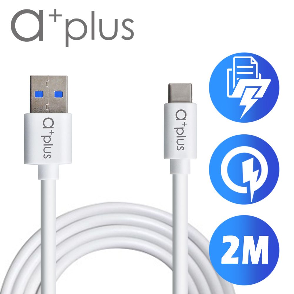 a+plus 2公尺線長 USB3.1(TypeC) to USB3.0飆速傳輸/充電線(2M)