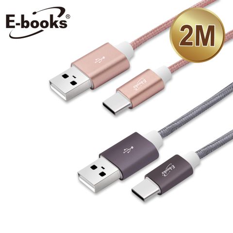 E-books X36 Type C 鋁製充電傳輸線2M