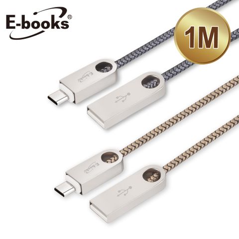 E-books X35 Type C鋅合金充電傳輸線1M