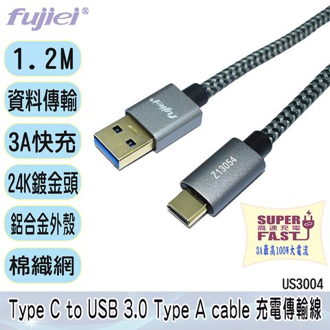 fujiei Type C to USB 3.0 Type A 鋁合金快速充電傳輸線1.2M