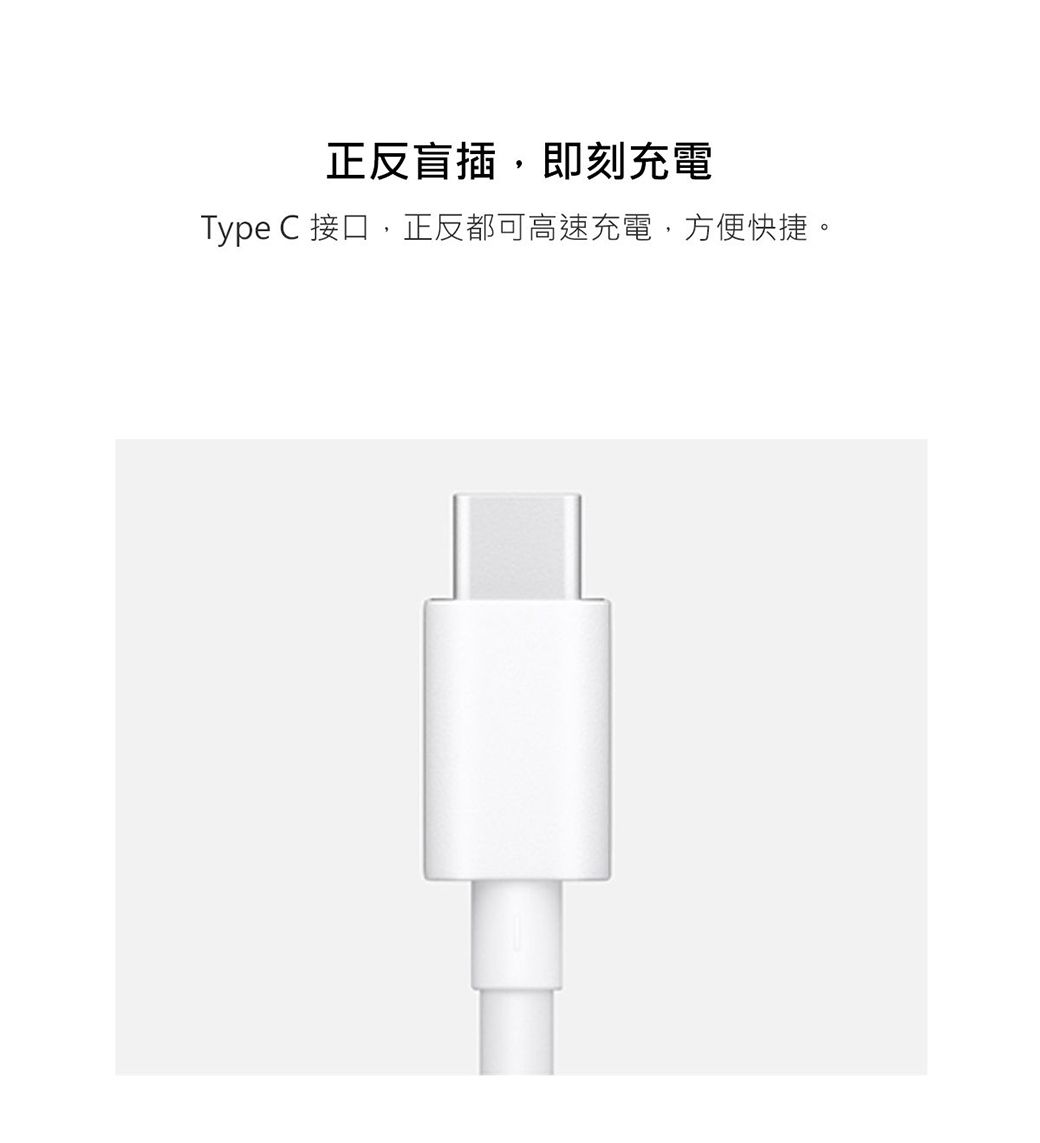 正反盲插,即刻充電Type C 接口,正反都可高速充電,方便快捷。