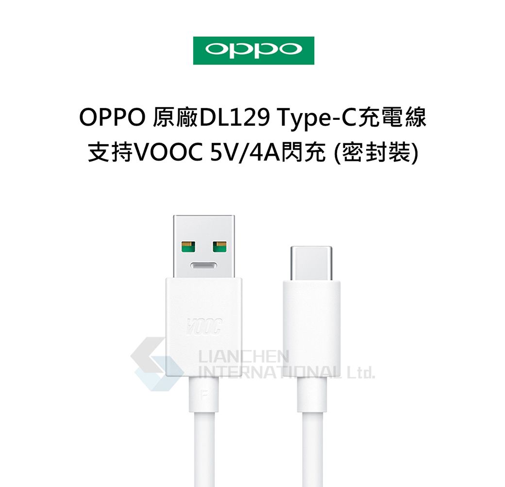 орроOPPO 原廠DL129 Type-C充電線支持VOOC 5V/4A閃充(密封裝)LIANCHENINTERNATIONAL Ltd.