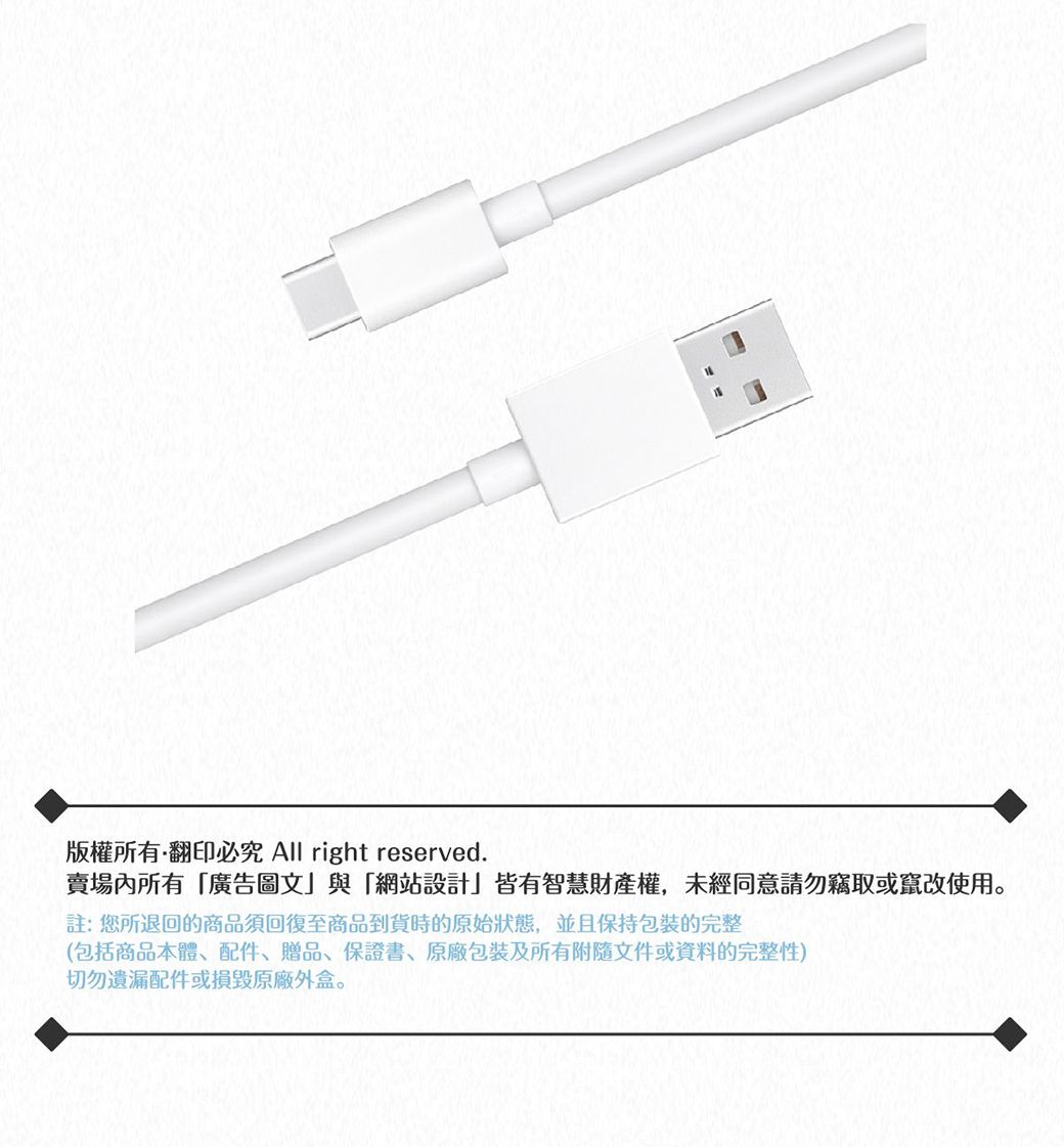 版權所有翻印必究 All right reserved.賣場內所有廣告圖文與「網站設計」皆有智慧財產權,未經同意請勿竊取或竄改使用註:您所退回的商品須回復至商品到貨時的原始狀態,並且保持包裝完整(包括商品本體、配件、贈品、保證書、包裝及所有附隨文件或資料的完整性)切勿遺漏配件或損毀原廠外盒。