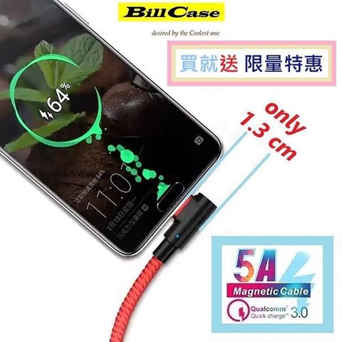 Bill Case 2019 全新 閃 5 L型 三合一 Type-C, Lightning, Micro-USB 強力磁吸 5A+QC3.0 雙協議 LED 極速閃充傳輸線-100公分