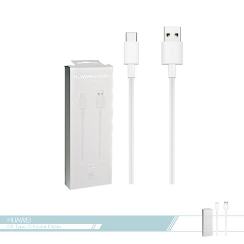 HUAWEI 華為 原廠5A Type C 數據傳輸充電線【全新盒裝】SuperCharge快充專用