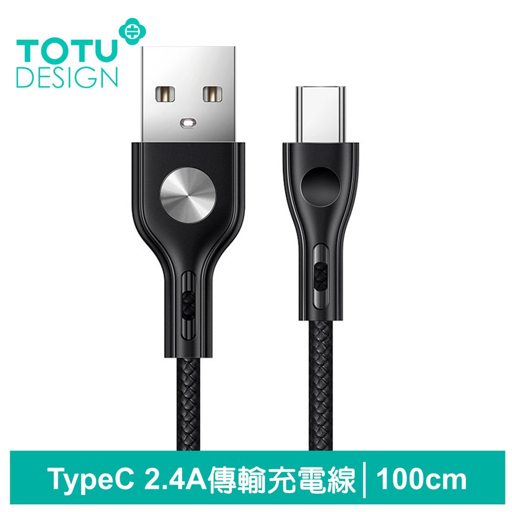 TOTU  Type-C充電線傳輸線快充線編織線數據線 2.4A快充 CD紋 精點系列 100cm