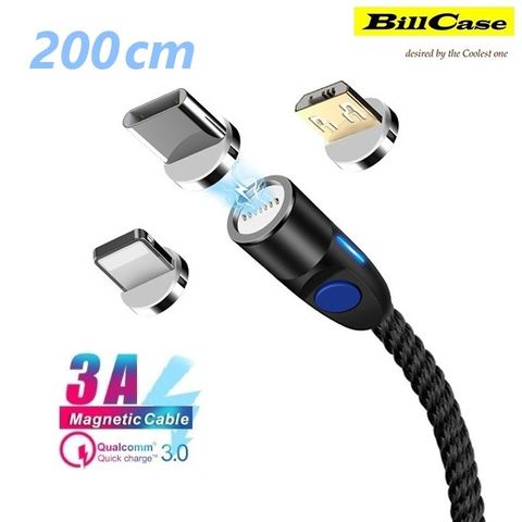 Bill Case 2020全新 圓型 3A + QC 3.0 強力磁吸 Type-C, Lightning, Micro-USB 閃充傳輸線　200 公分 鈦黑