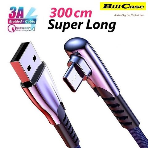 戰神鎧甲 QC 3.0+3A L型 Type-C閃充傳輸線300公分-耀紅