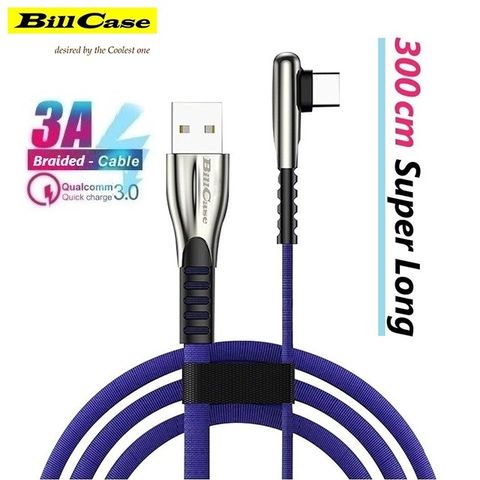 戰神鎧甲 QC 3.0+3A L型 Type-C閃充傳輸線300公分-藍海