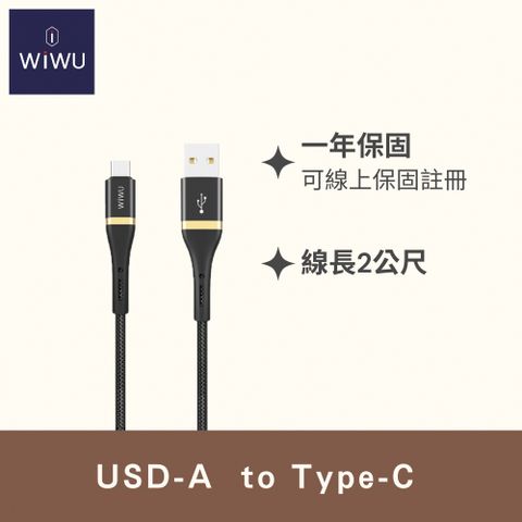 WiWU 精英系列數據線-Type C-長度2m