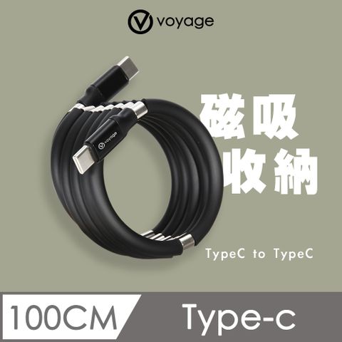 VOYAGE Magic SNAP! 魔磁 USB Type C快速充電傳輸線 (USB-C to USB-C)-1m