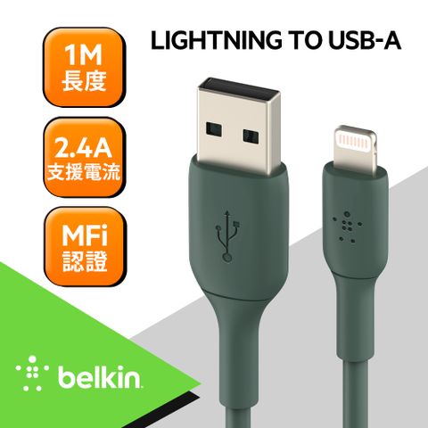 APPLE專業配件商，來自美國!經8000次彎曲測試，超耐用【LTN to Type-A】Belkin 原廠傳輸線 綠 USB-A 轉 Lightning PVC (1M)-iPhone/iPad
