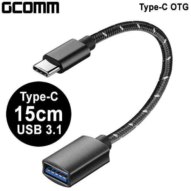 GCOMM  TypeC公 轉 USB3.1母 OTG 極速資料傳輸線 黑鋁合金