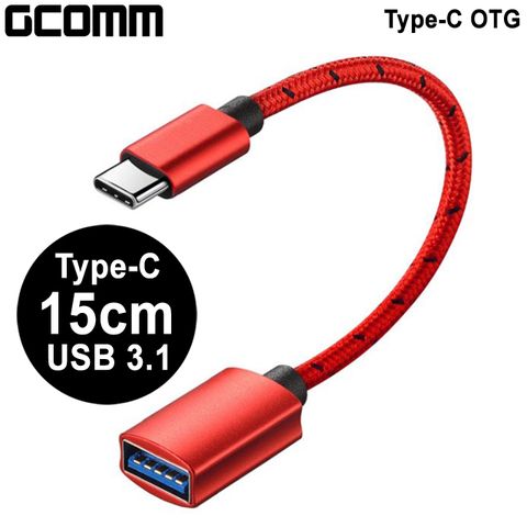 GCOMM TypeC公 轉 USB3.1母 OTG 極速資料傳輸線 紅鋁合金