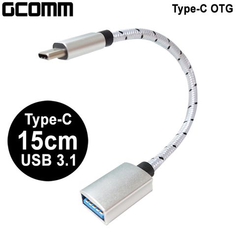 GCOMM TypeC公 轉 USB3.1母 OTG 極速資料傳輸線 銀鋁合金