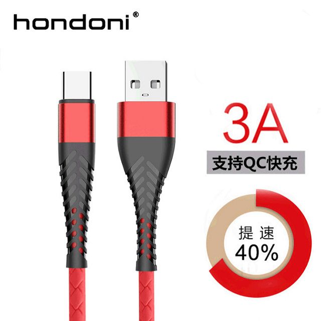 HONDONI  TYPE-C 美人魚耐彎折高速3A充電線(寶石紅)1M