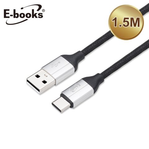 E-books X80 Type C 鋁合金QC 3.0 快充傳輸線1.5M-銀