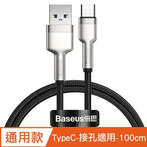 Baseus 倍思 鋁合金卡福樂 for Type-C 2.4A 充電傳輸線-100cm-黑