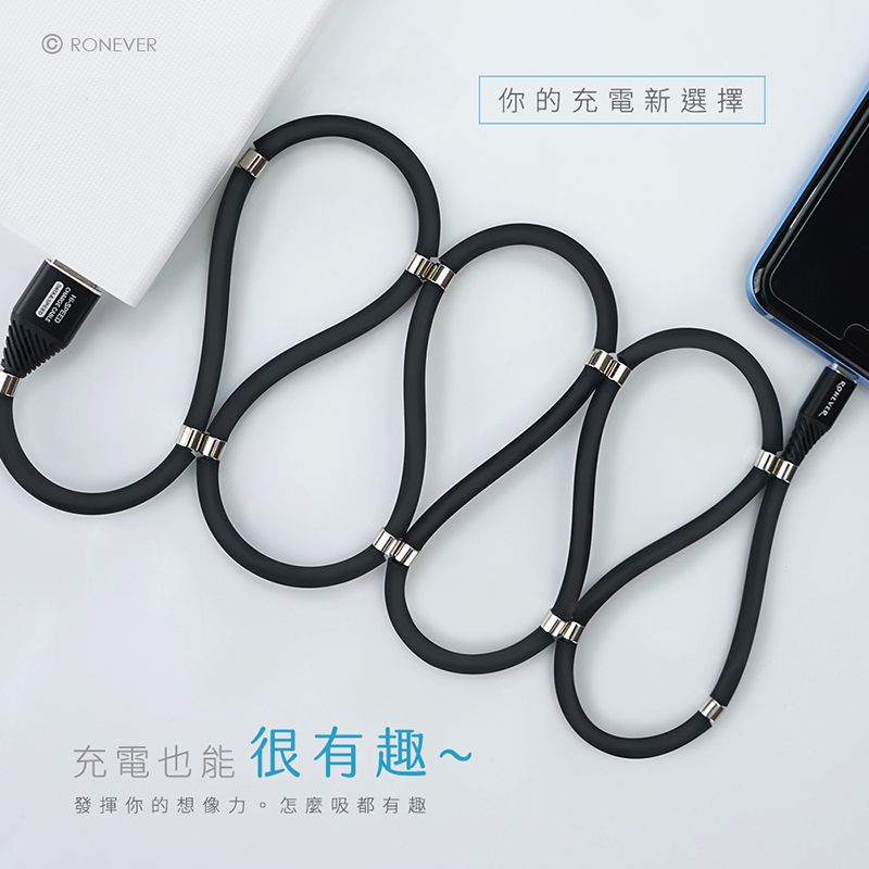 你的充電新選擇充電也能很有趣~發揮你的想像力。怎麼吸都有趣RONEVER