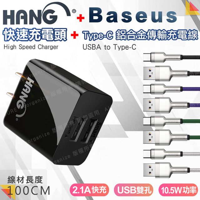 HANG  C14 雙USB 2.1A快速充電器(黑)+倍思 鋁合金卡福樂 for Type-C 2.4A充電傳輸線