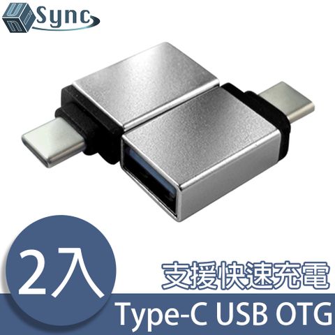 UniSync 經典常用轉接頭熱銷爆款 USB3.1/Type-C公轉USB3.0母OTG鋁合金轉接頭 銀/2入