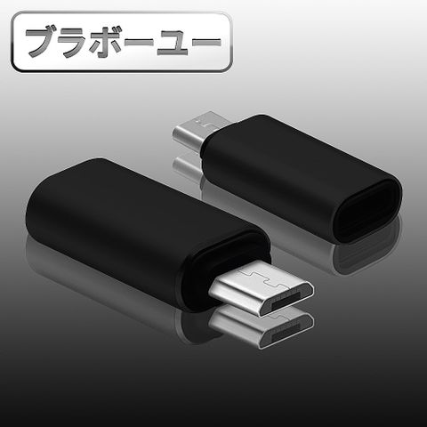 一一USB3.1 Type-C(母) 轉MicroUSB(公) OTG鋁合金轉接頭(黑/2入)