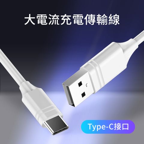 GKI 耀麟國際 標準Type-C充電傳輸線 TPE加粗線材不纏繞 快充傳輸 100CM加長 安全電阻強彎折不斷裂