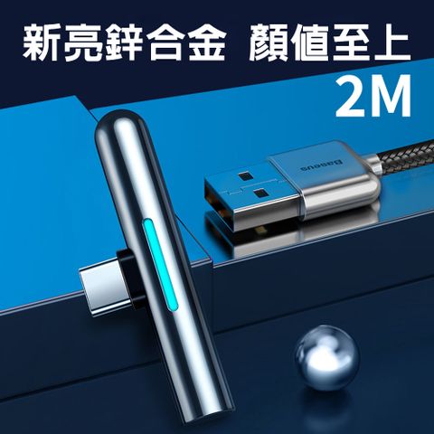 CS22 倍思40W閃充彎頭手遊數據線USB For Type-C充電線2M(Type-C充電線)