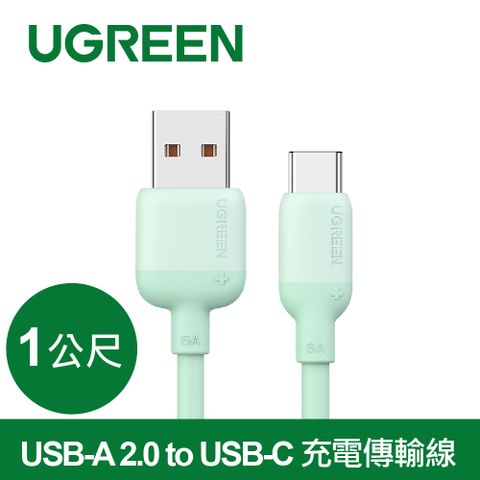 UGREEN 綠聯 USB-A 2.0 to USB-C 充電線/傳輸線 彩虹快充版 薄荷綠(1公尺)