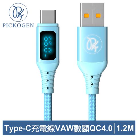 PICKOGEN 【 皮克全】Type-C充電線傳輸線快充線閃充線 QC4.0 VAW數顯 維納斯 1.2M 藍色