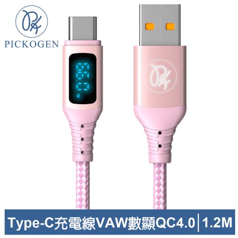 PICKOGEN 【 皮克全】Type-C充電線傳輸線快充線閃充線 QC4.0 VAW數顯 維納斯 1.2M 粉色