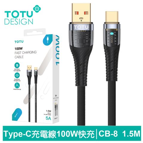 TOTU Type-C充電線傳輸線編織快充線閃充線 100W CB-8系列 1.5M 拓途