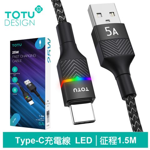 TOTU Type-C充電線傳輸線編織快充線 LED 征程系列 1.5M 拓途 黑色