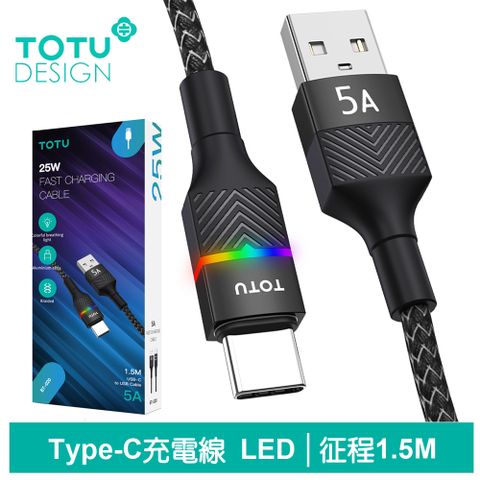 【TOTU】Type-C充電傳輸線 征程 1.5M 拓途 黑色
