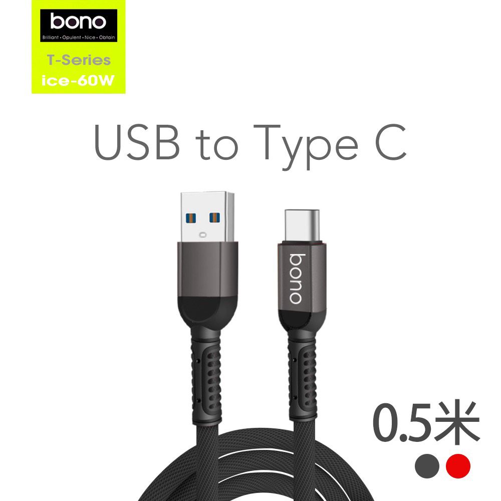  【Bono】手機銅芯編織充電線 Type C to USB (0.5米) 65W