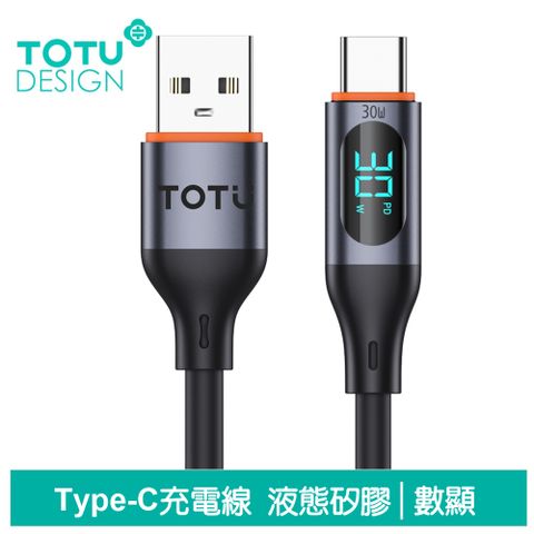 TOTU 數顯 Type-C充電線傳輸線快充線 6A快充 液態矽膠 CB-7系列 1M 拓途 黑色