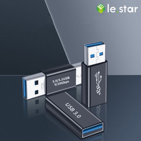 Lestar USB 公轉公 / Type-C 母轉 USB 公 / USB 母轉母 轉接頭