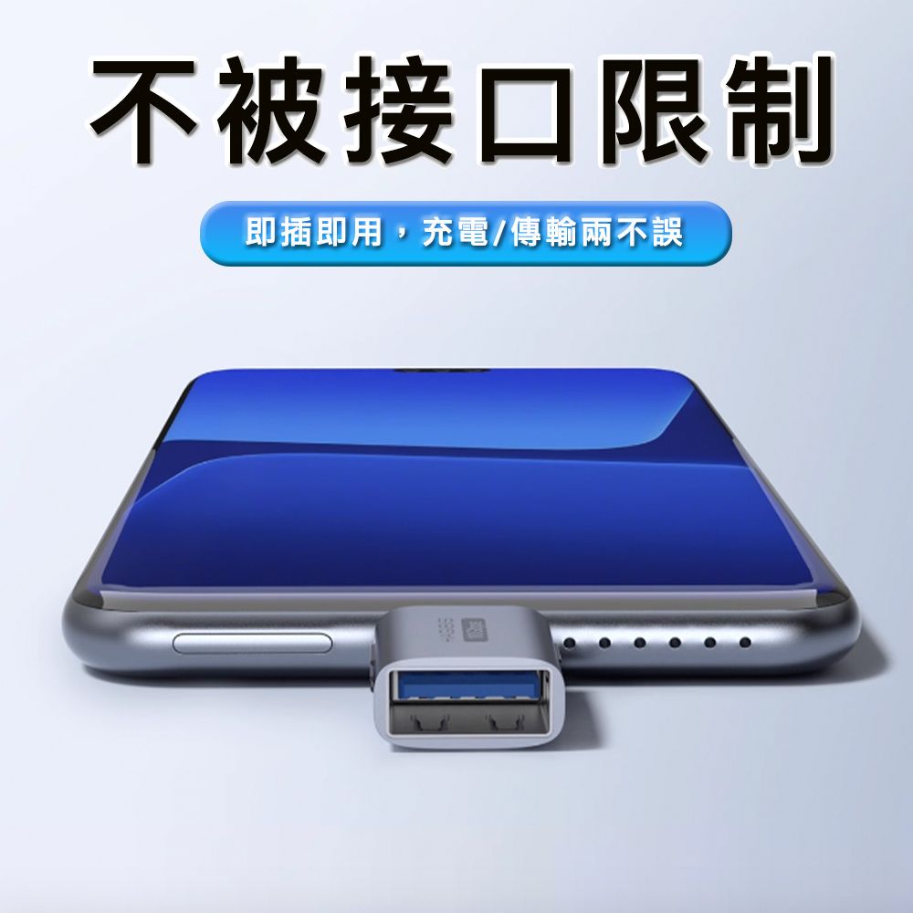 HAGiBiS 海備思  廣泛兼容10Gbps Type-C公轉USB母 鋁合金轉接頭