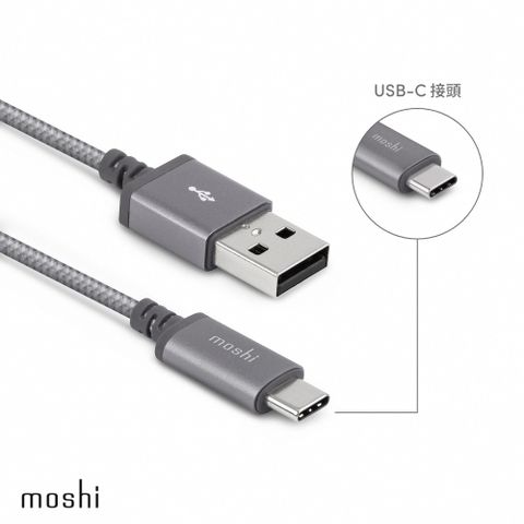 Moshi 摩仕 Integra 強韌系列 USB-C to USB-A 充電傳輸線 (1.5 m)