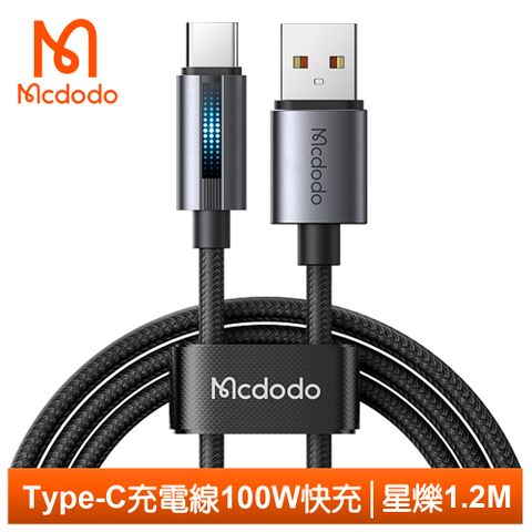 Mcdodo 麥多多 Type-C充電線傳輸線快充線閃充線編織線 QC4.0 LED 呼吸燈 星爍 1.2M  可支援iPhone 15/15 Plus/15 Pro/15 Pro Max系列