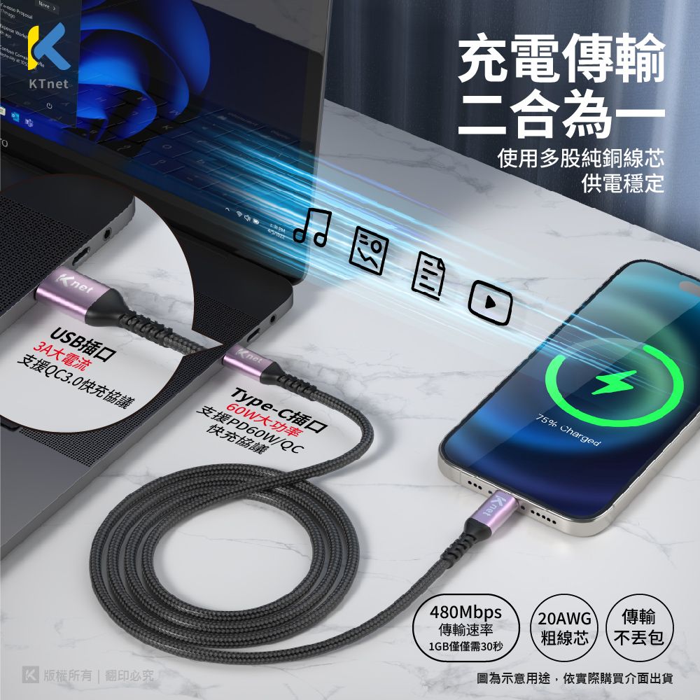 KTNET 廣鐸 G811 USB-C 快充傳輸金鋁編織線 3A 1.2米